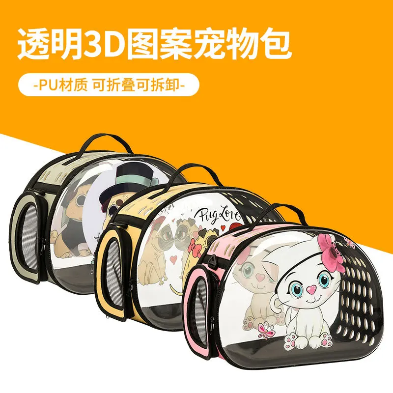 

[Transparent pet bag] new transparent 3D pattern go out EVA