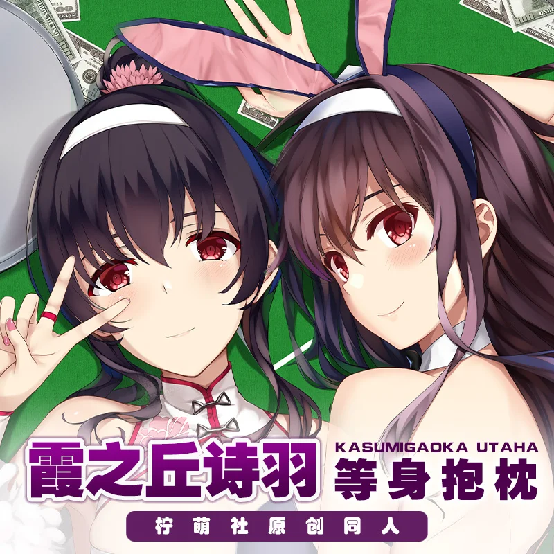 

Аниме Saekano: как расти скучной девушки Kasumigaoka Utaha Dakimakura обнимающая подушка для тела Чехол Otaku Loli наволочка