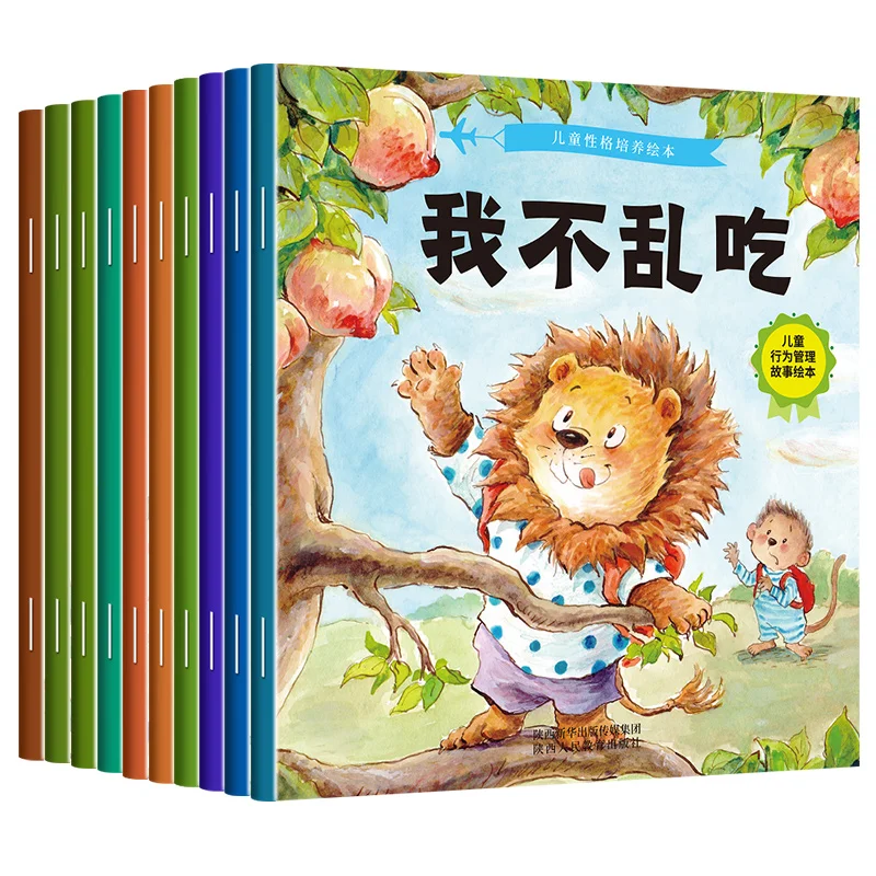 

10 Books/Set Children'S Bedtime Storybook Emotional Management Picture Book For Children 3-8 Years Old Early Education Books