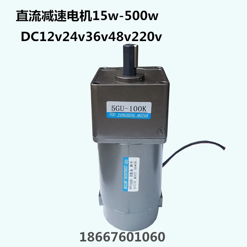 Мотор-редуктор постоянного тока 450 Вт DC12V24V220V постоянный магнит DC регулятор