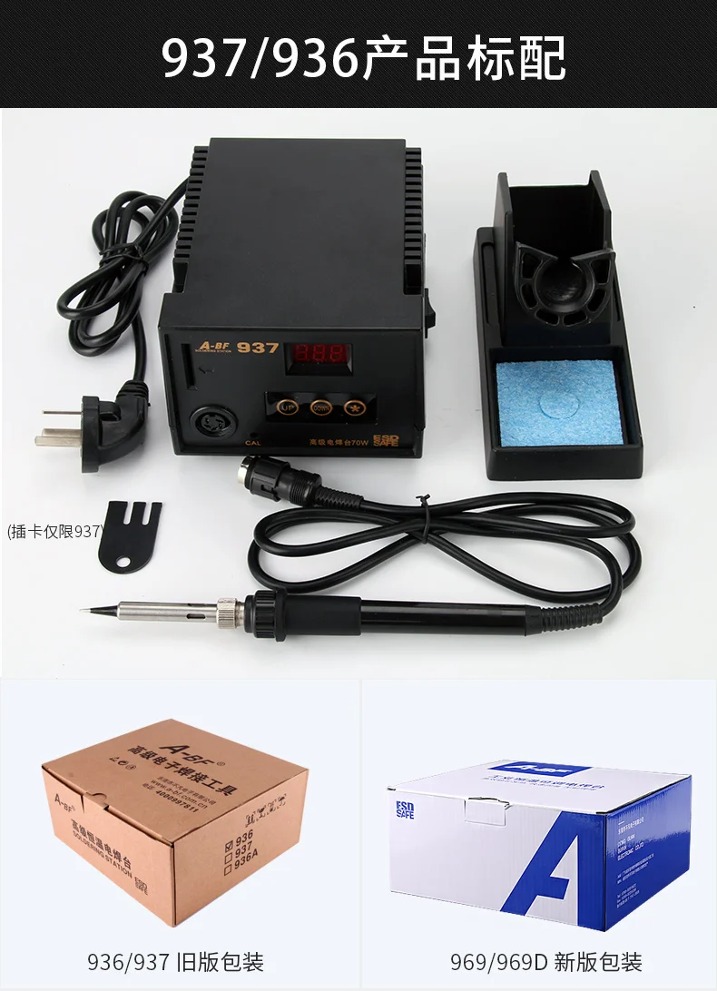 

A-BF Industrial Soldering Station Anti-static Constant Temperature Digital Welding Station Electric Soldering Iron 220V