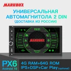 Marubox универсальная автомагнитола с процессором DSP , Автомагнитола 2 din на андройде с 7