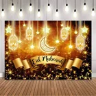 ИД Мубарак Блестящий Фон для дня рождения украшение для вечерние ринки Луна исламская мечеть лампы Рамадан реквизит