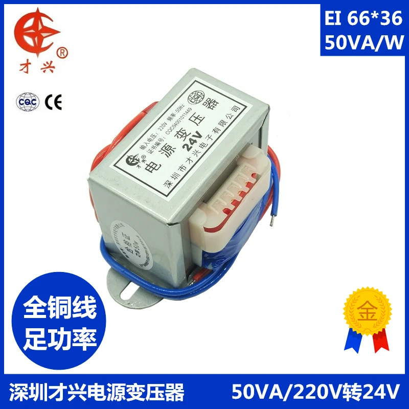AC220V 50 Гц EI66 * 36 силовой трансформатор 220 V 24 50W 2A 24V электрические гаражные двери