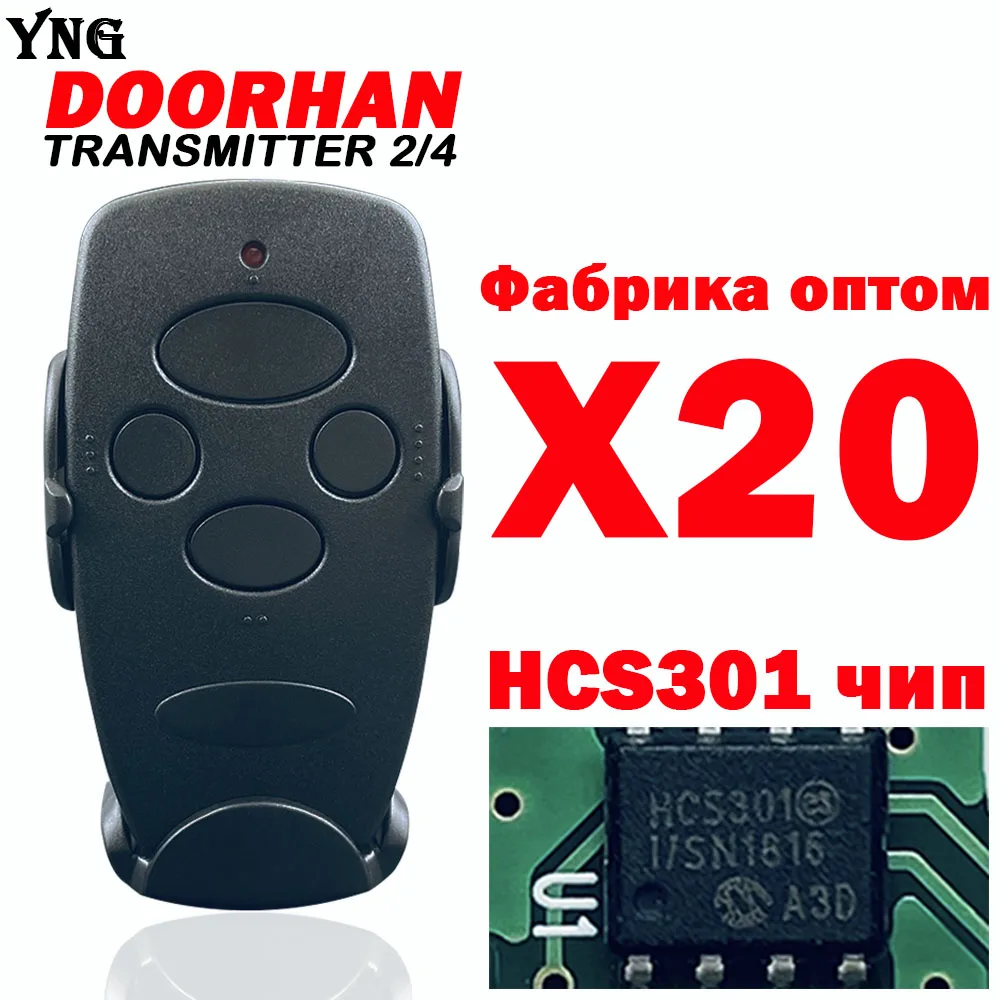 

Для гаража DOORHAN TRANSMITTER пульт дистанционного управления HCS301 оригинальный чип 433 МГц DOORHAN TRANSMITTER 2 4 Pro пульт дистанционного управления для ворот