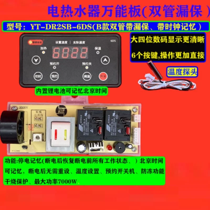 Электрическая водонагреватель универсальная плата компьютерная управления 7000