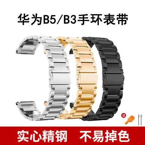 Suitable for Huawei Watch Gt2 Strap 2e Glory Gs/magic Watch with Universal B3B5 Bracelet Xiaomi Huami Watch Wrist Band Dispenser