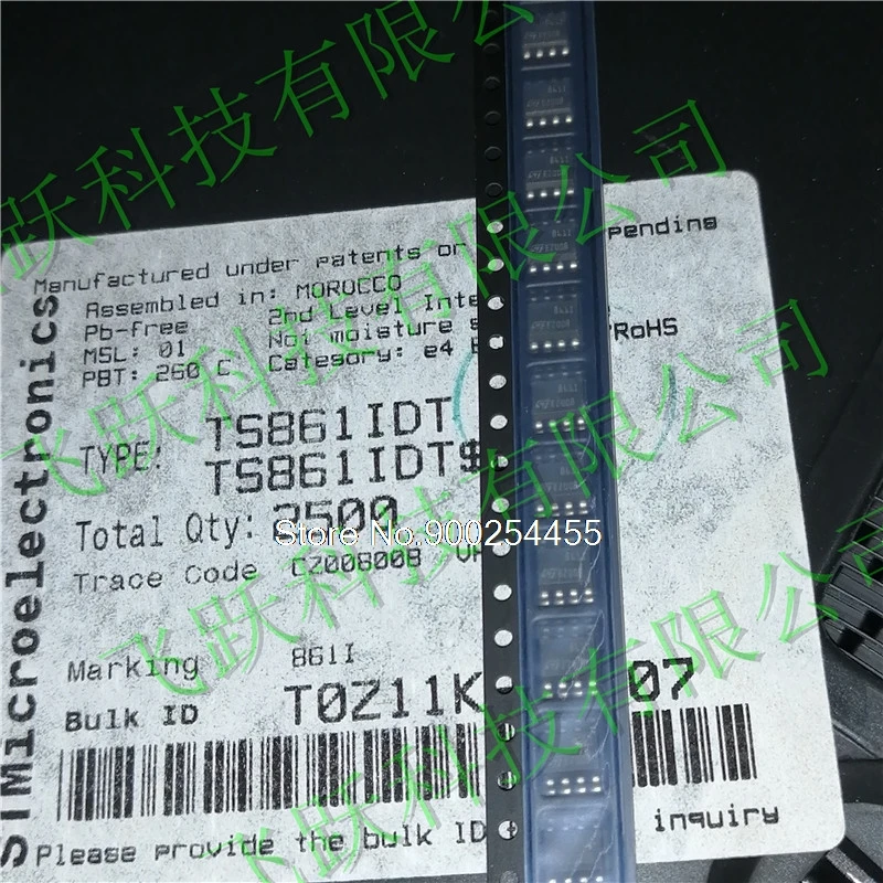 

20PCS/LOT TS861IDT