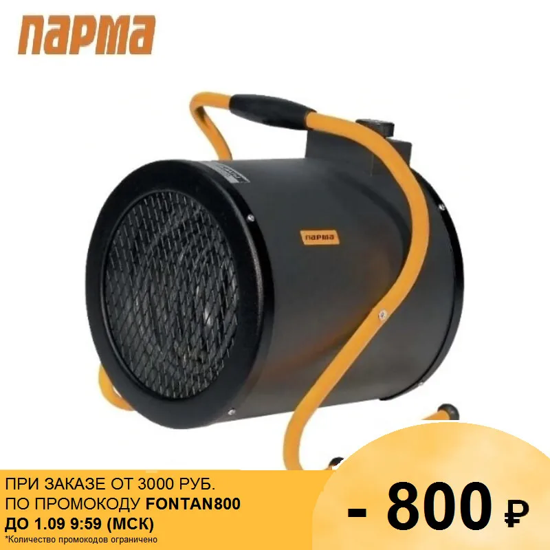 Тепловентилятор ПАРМА ТВ 4500 1M|parma| |