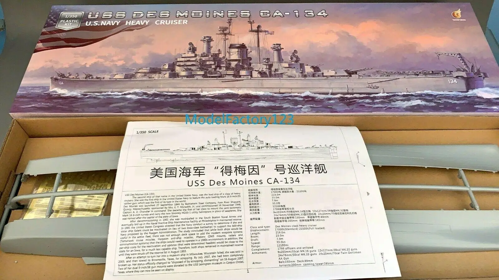 Комплект моделей VeryFire VF350918 1/350 де-Мойн USS CA-134 класс тяжелый Крейзер 2020 | Игрушки и