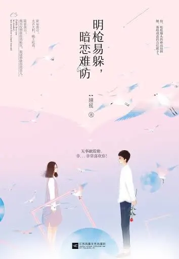 

ming qiang yi duo an lian nan fang fiction novel book