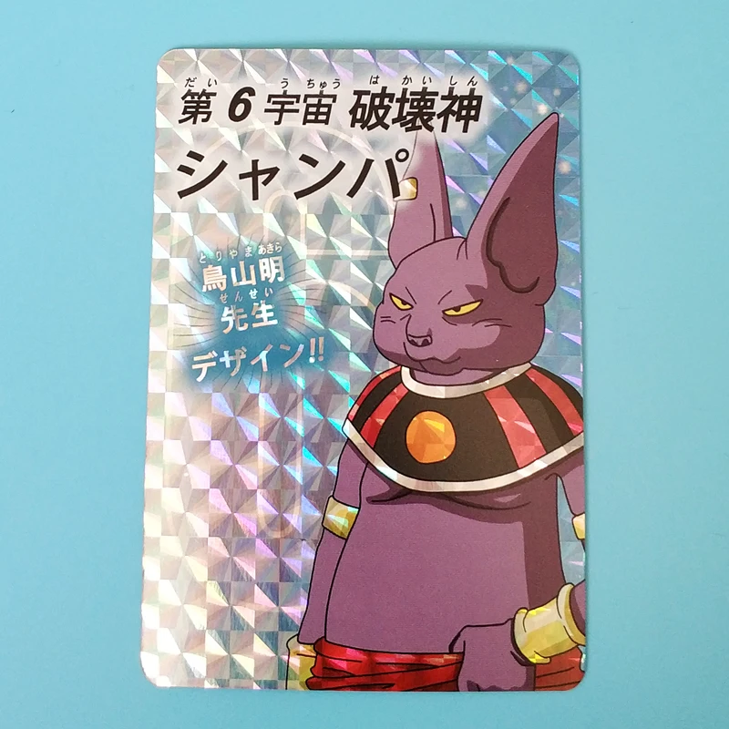 Экшн-фигурки Dragon Ball Super 12 богов разрушения памятная версия игра флеш-карта