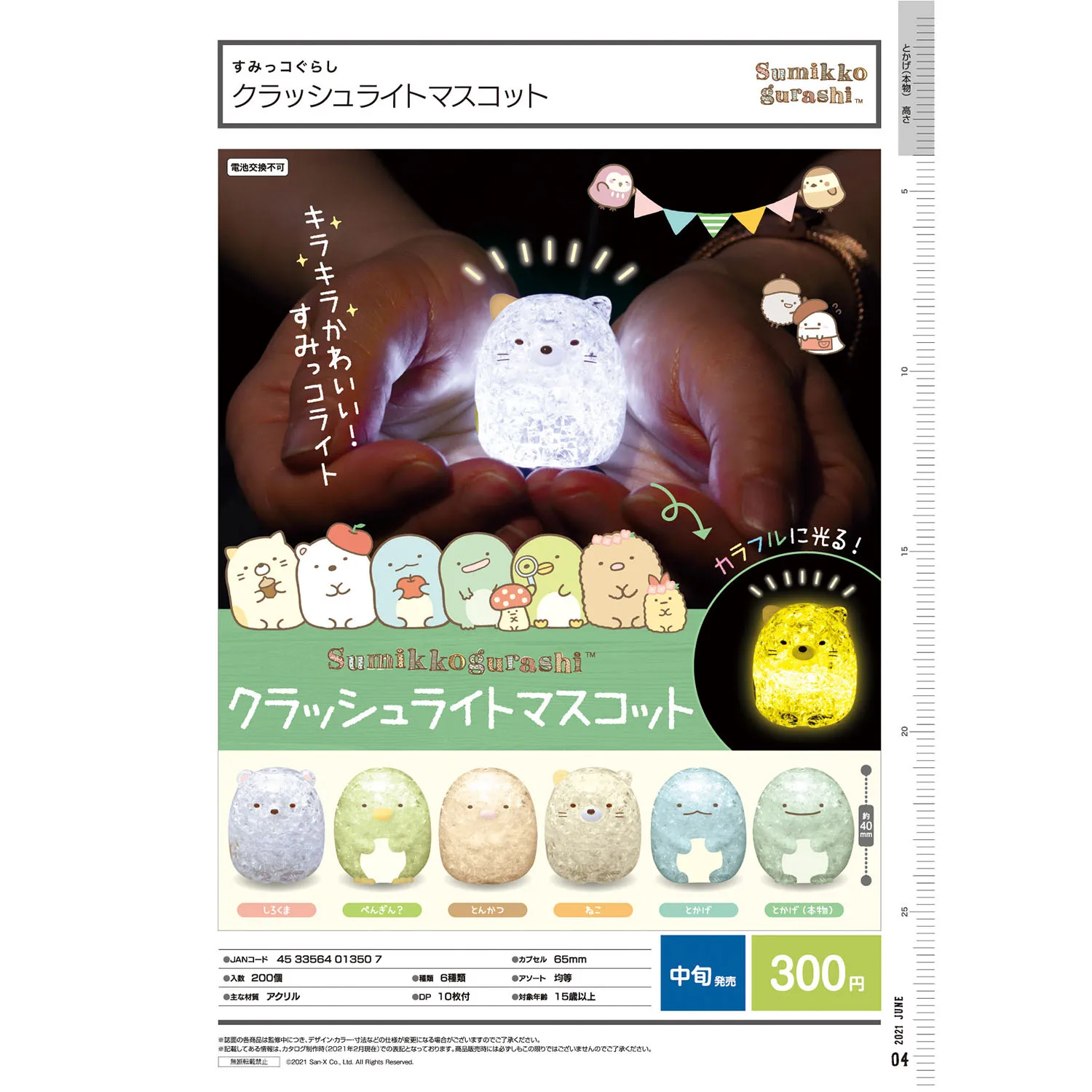 

Corner Creature Glowing Lights Series Gashapon Toys Lizard White Bear Tonkatsu Cat Penguin Creative Cute Action Figure Toys