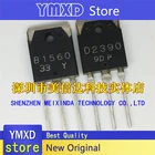 10 шт.лот новый оригинальный B1560 D2390 2SB1560 2SD2390 в наличии
