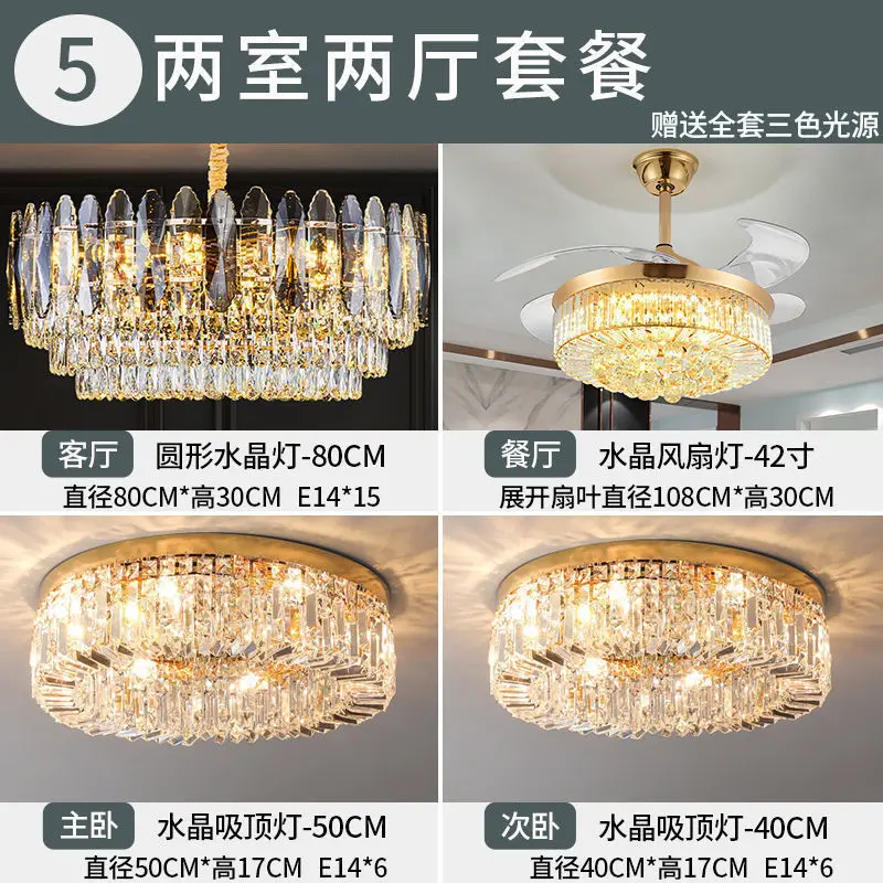 

New light luxury LED crystal chandelier, whole house lamp, living room lamp, dining room lamp, bedroom lamp, study lamp