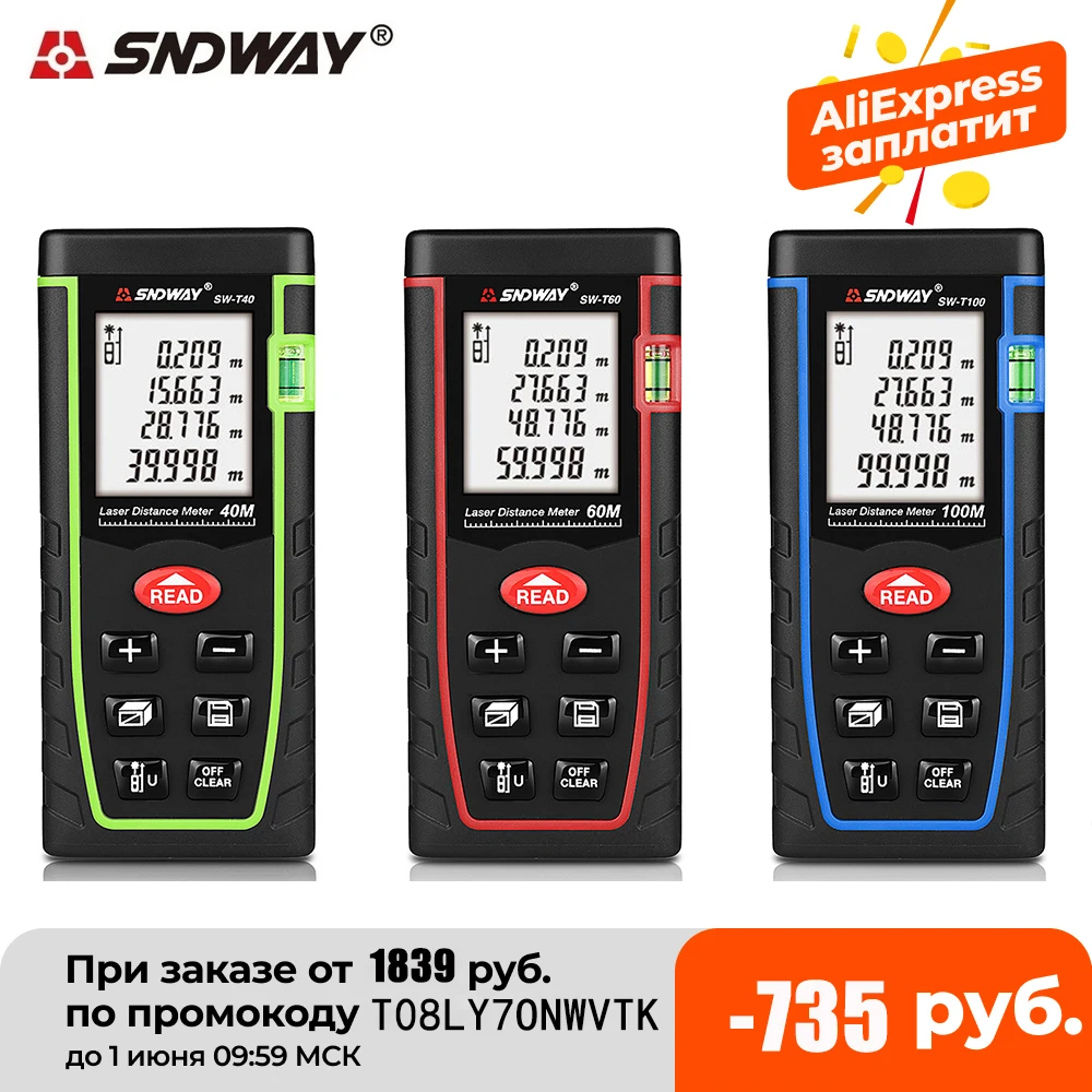 Дальномер лазер SNDWAY 40 120 м дальномер с задержкой непрерывной максимальной и