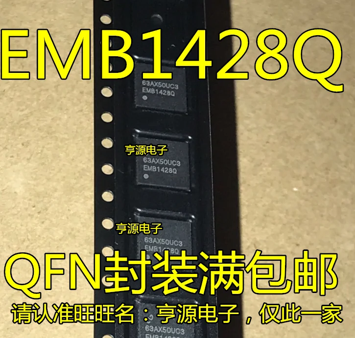 

5 шт. EMB1428Q EMB1428QSQE QFN
