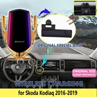 Автомобильный держатель Мобильный телефон для Skoda Kodiaq 2016, 2017, 2018, 2019, автомобильные аксессуары для iPhone, XiaoMi, Samsung