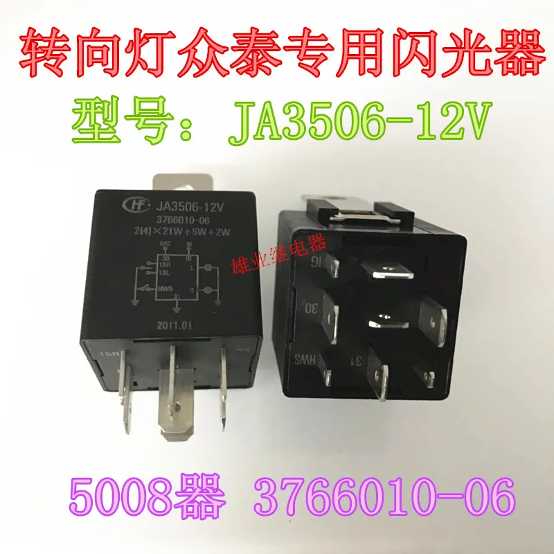 

JA3506-12V 3766010-06
