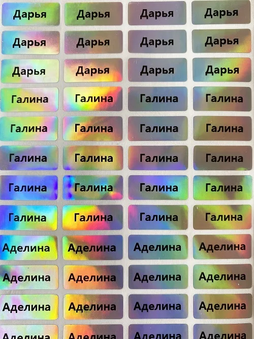 

Персонализированные водонепроницаемые наклейки