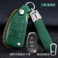 hot sale genuine leather car key cover protector case for audi a3 a4 a5 c5 c6 8l 8p b6 b7 b8 c6 rs3 q3 q7 tt 8l 8v s3 keychain