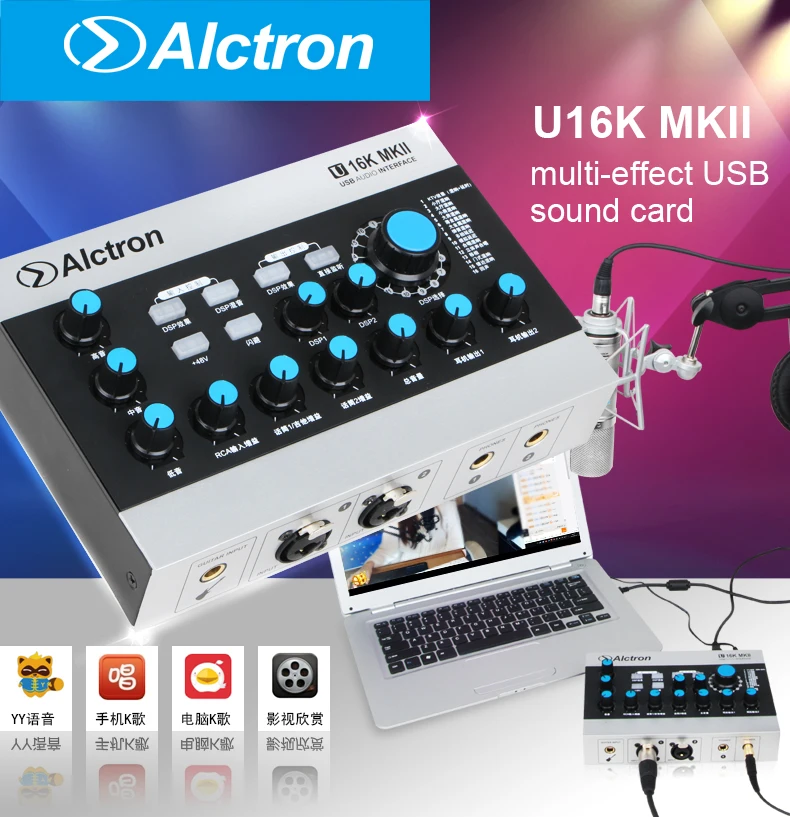 Alctron U16K MKII мульти-эффект USB звуковая карта аудио интерфейс полнофункциональный USB аудио интерфейс профессиональный для записи