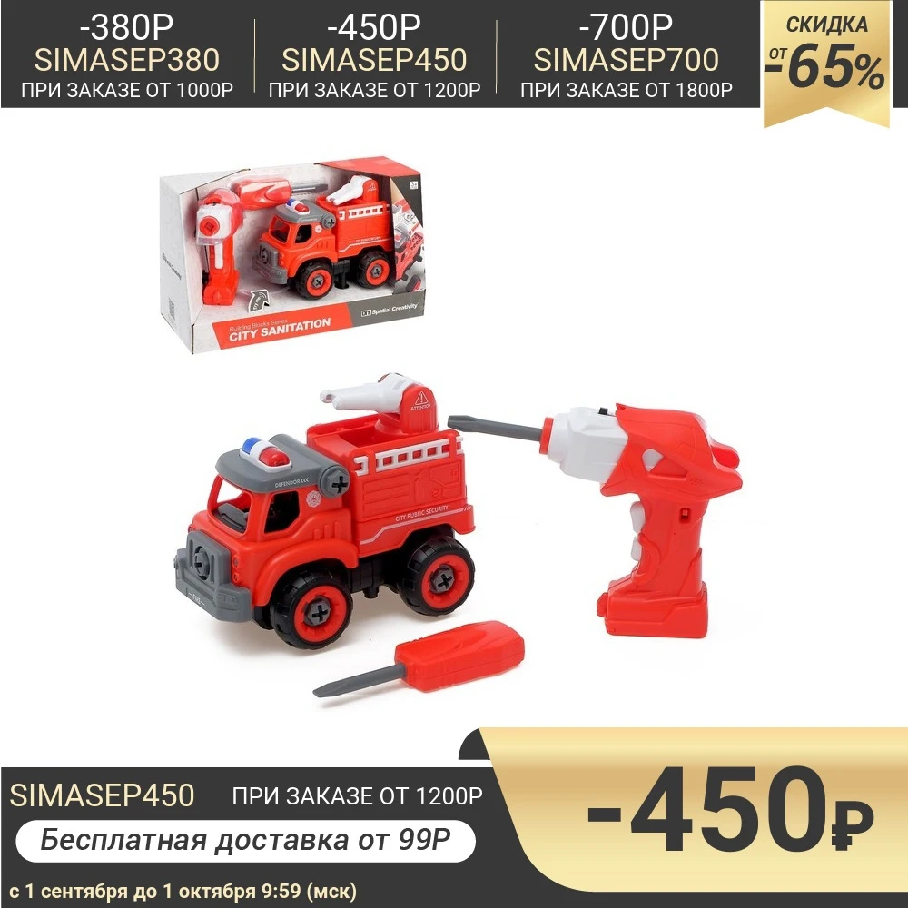 Конструктор винтовой Пожарная с электрическим шуруповертом радиоуправляемый 31