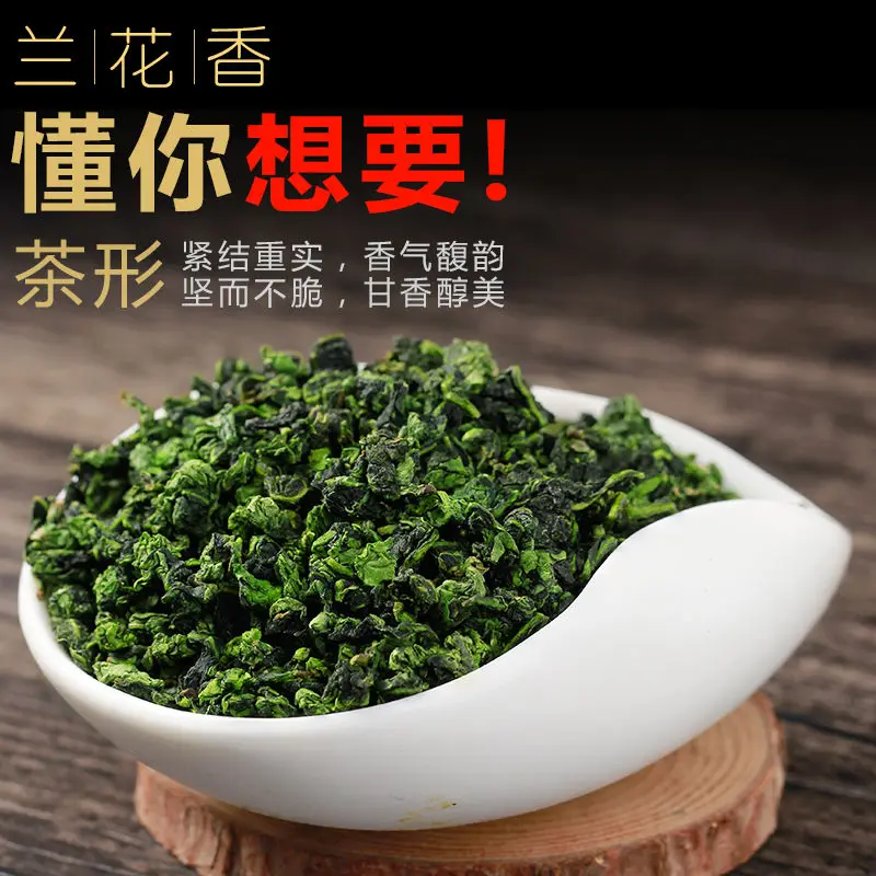 

2020 Fujian Tieguanyin Oolong Tea for Clear Heat and Anti-inflammatory