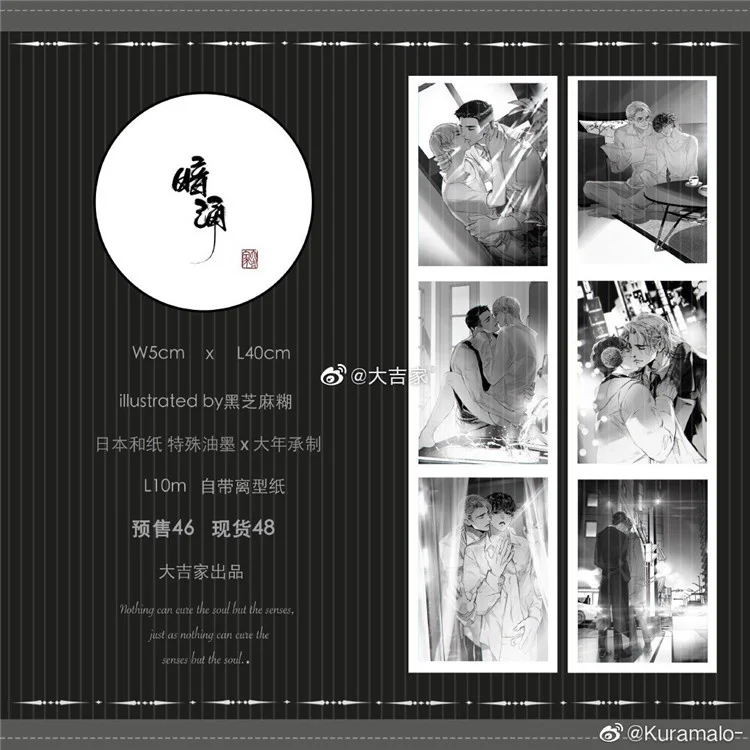 

1 петля, чистый любовь, красивый человек, мальчик, журнал нежелательной еды, васи лента 40 см