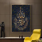 Исламские плакаты и принты абстрактная Арабская фотокартина мусульманская Настенная картина для гостиной украшение для дома
