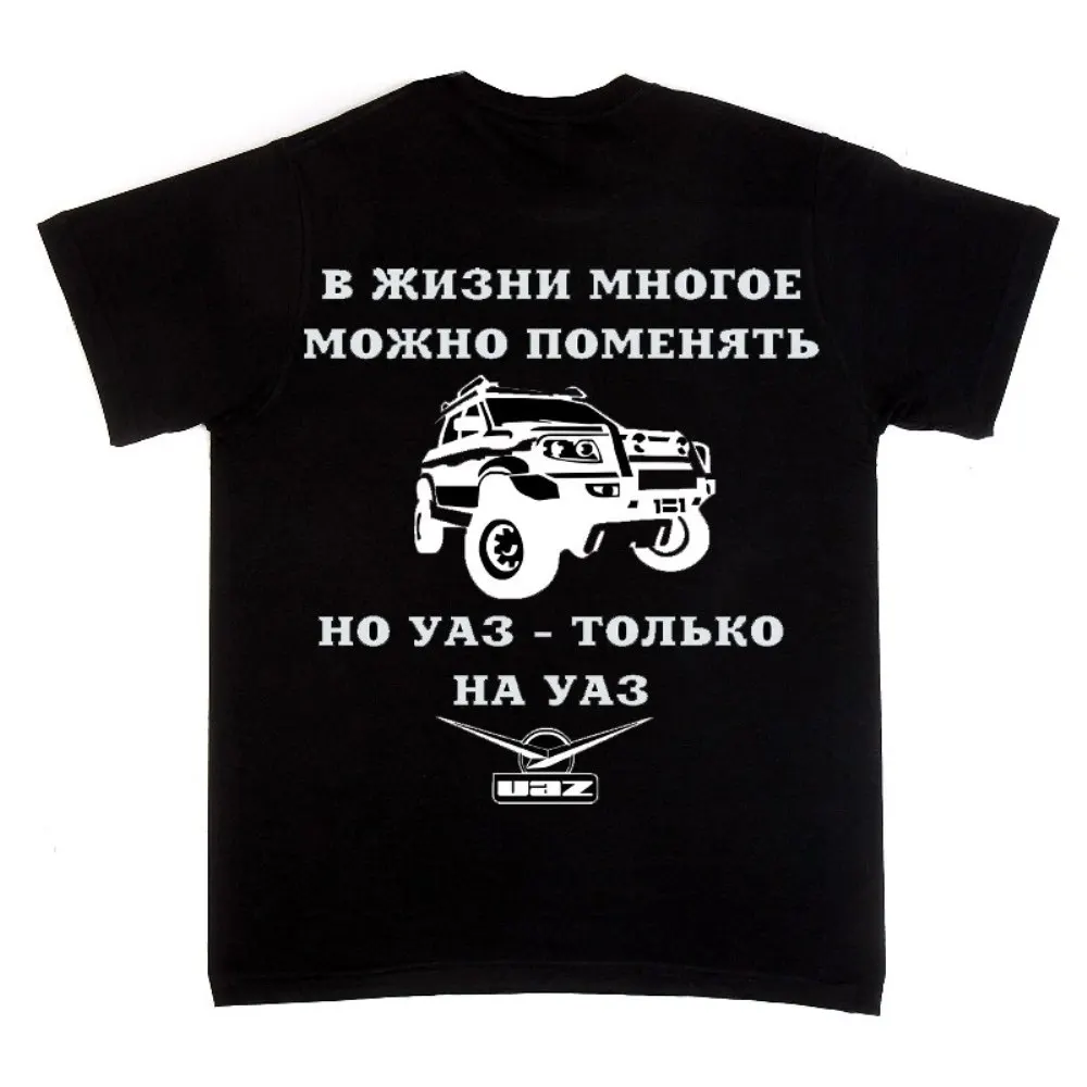Футболка уаз патриот