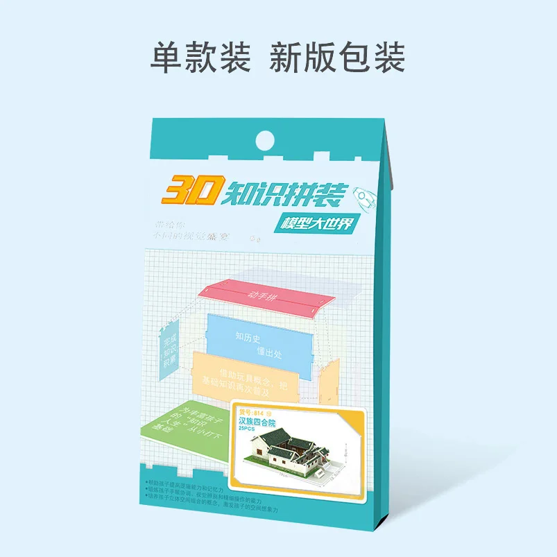 3D пазл бумажная модель игрушка сделай сам китайский дом водный город Юрта двор