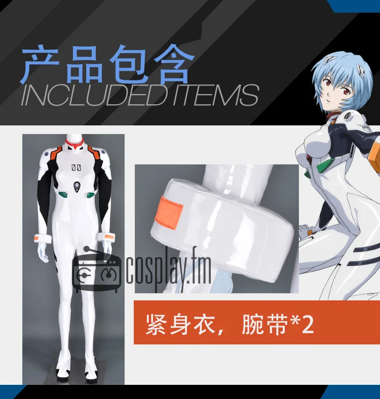 PU Аниме EVA Ayanami Rei Косплей Костюм битва Боди белый костюм униформа ПУ спандекс Новинка - Цвет: PU