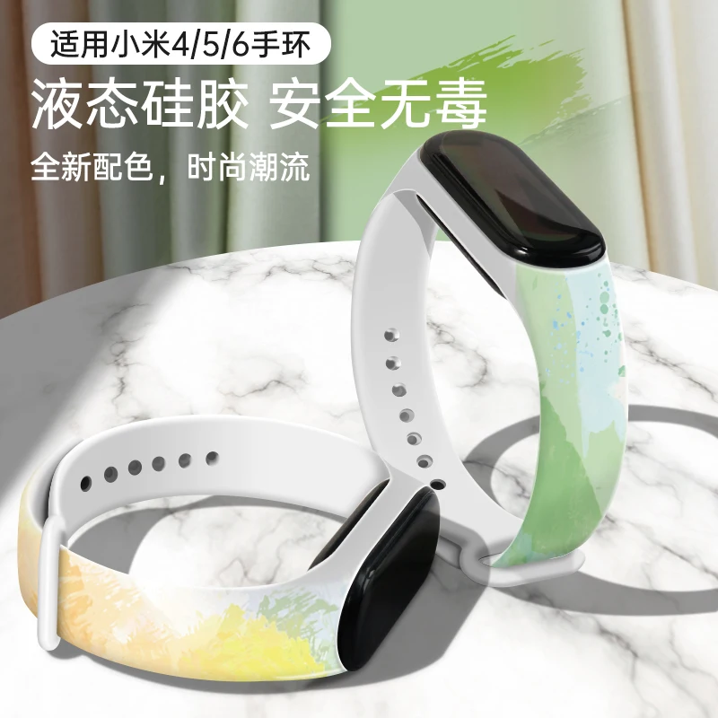 For Mi Band 6 5 4 3 Strap Band Silicone Watercolor Printing Pattern Blet Xiao MIband 5 6 4 3 Watch Band Bracelet Sports Wrist