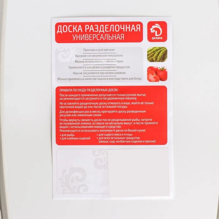 Доска разделочная прямоугольная Гранит 30×20 см | Дом и сад