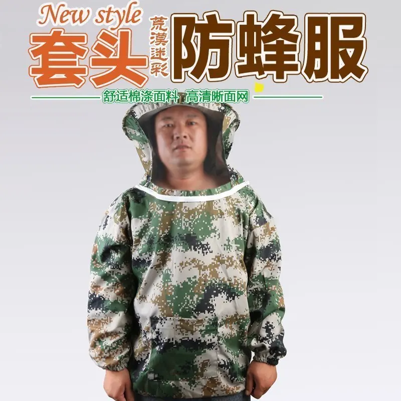 

Half set head desert camouflage anti bee suit wear protective clothing to prevent bee bee clothing wholesale code for the bees