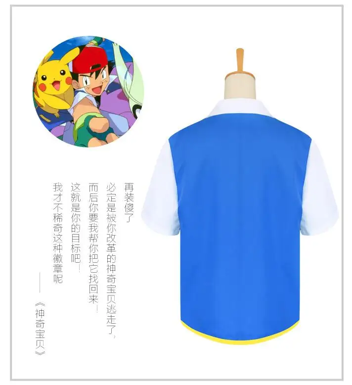 Аниме Косплей Эш Кетчум костюм для косплея синяя куртка шляпа перчатки тыкать