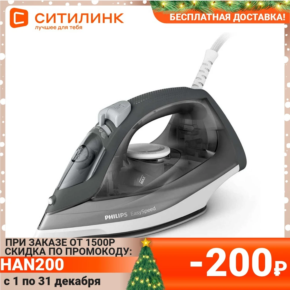 Утюг PHILIPS GC1758/80 2000Вт серый/белый | Бытовая техника