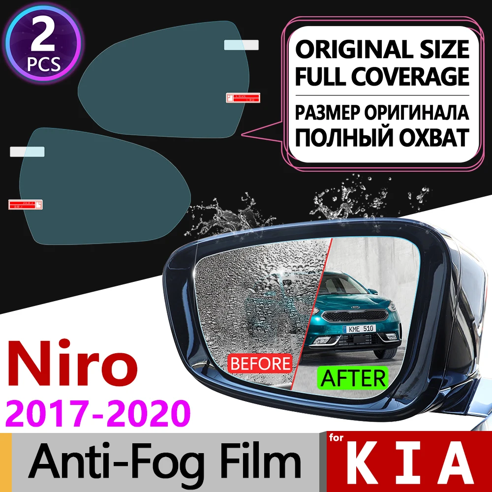 Противотуманная пленка для KIA NIRO 2017 2018 2019 2020 противотуманная зеркало заднего вида