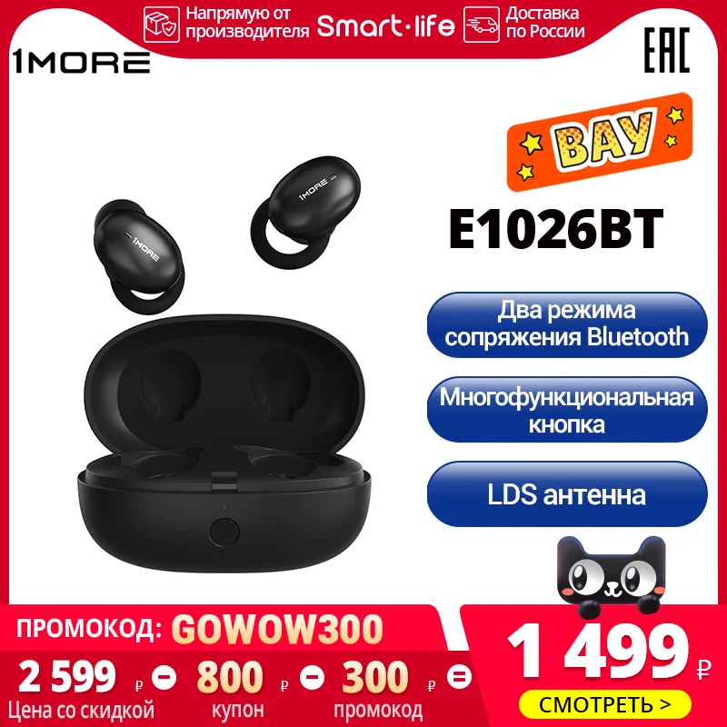 Беспроводные наушники 1MORE E1026BT Plus Bluetooth 5.0 Наушники-вкладыши с зарядным чехлом Встроенный микрофон 
