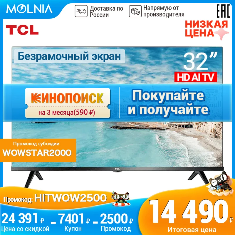 TCL телевизор 32 smart tv 32S60A HD LED Безрамочный экран Полноэкранный телевизоры Android Смарт