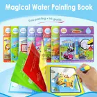 COOLPLAY Волшебная книга для рисования водой, раскраска-книжка и волшебная ручка, доска для рисования для детей, игрушки, подарок на день рождения