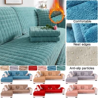 universal sofa towel cover thicken soft plush sofa cover non slip couch covers sofa towel for living room home furniture decor