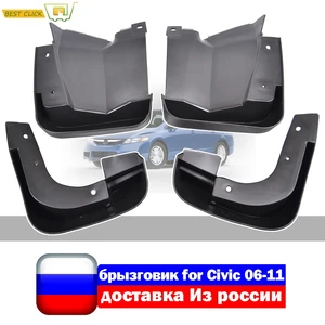 Брызговики литые для Honda Civic 2006-2011, крыло брызговиков, 2007, 2008, 2009, 2010