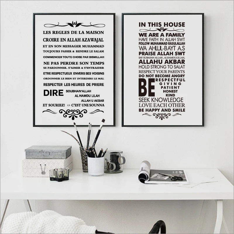 Ислам ic домашние правила холст картины печать плакатов настенные Арт Декор