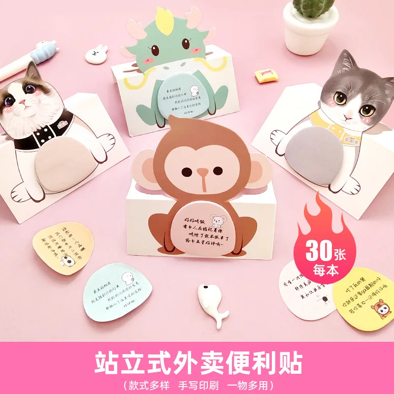 

30 листов, Мультяшные стоячие стикеры в форме животных для записей на клейкой основе