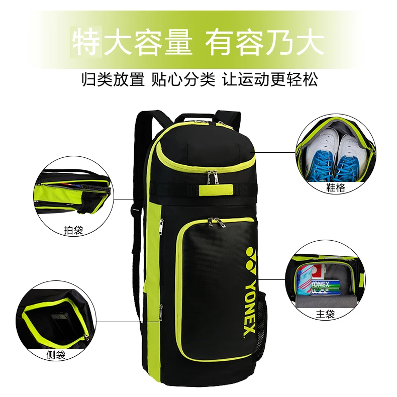 Спортивная сумка YONEX 2022 спортивные аксессуары для мужчин и женщин ракеток