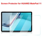 Защитная пленка для экрана из закаленного стекла DBY-W09 для HUAWEI MatePad 11 дюймов