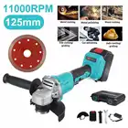 125 мм бесщеточная Беспроводная угловая шлифовальная машина, электрическая угловая шлифовальная машина для резки, электроинструмент с батареей и коробкой