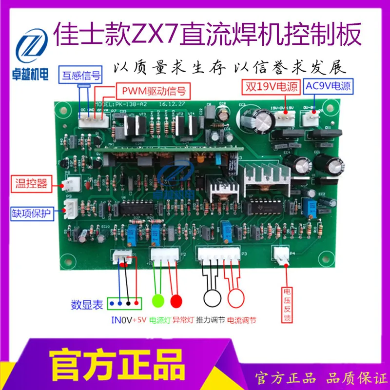 ZX7-315/400 инверторный Сварочный аппарат основная плата управления бтиз сварочный